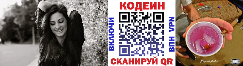 Купить Славгород Кодеиновый сироп Lean Purple Drank