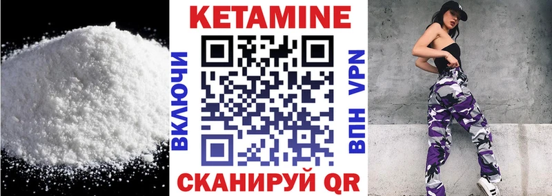 КЕТАМИН VHQ  Купить где  Славгород 