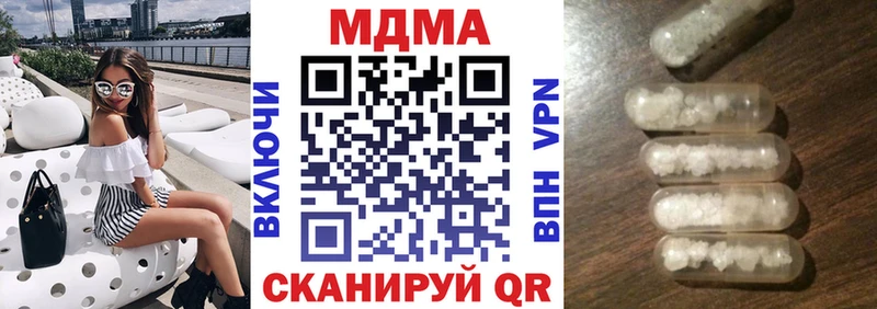 MDMA молли  Купить закладки  Славгород 