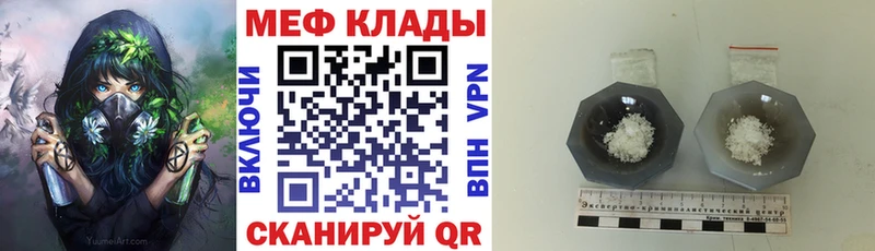 Мефедрон кристаллы  Купить  Славгород 