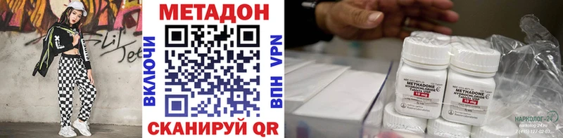 Купить где  Славгород  МЕТАДОН VHQ 