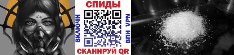 Метамфетамин витя Славгород